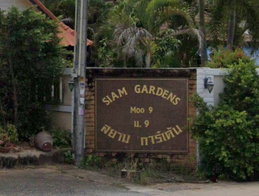 รูป SIAM GARDENS - รูปที่ 3/4