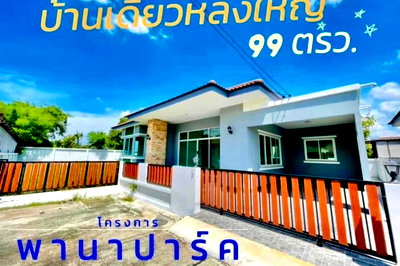 Houses for sale Chonburi : UK07-006 🏡 Single house for sale, ready to move in 🛏 3 bedrooms 🚿 2 bathrooms 🍳 Kitchen counter ready to use