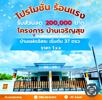 Twin houses for sale Chonburi : UK07-004 Detached house for sale with side area