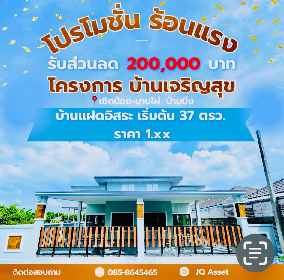 รูป UK07-004 ขายบ้านแฝดอิสระ พร้อมพื้นที่ด้านข้าง - รูปที่ 1/10