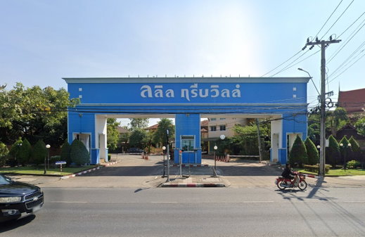 รูป Lalin Greenville Ramintra - Watcharapol - รูปที่ 1/6
