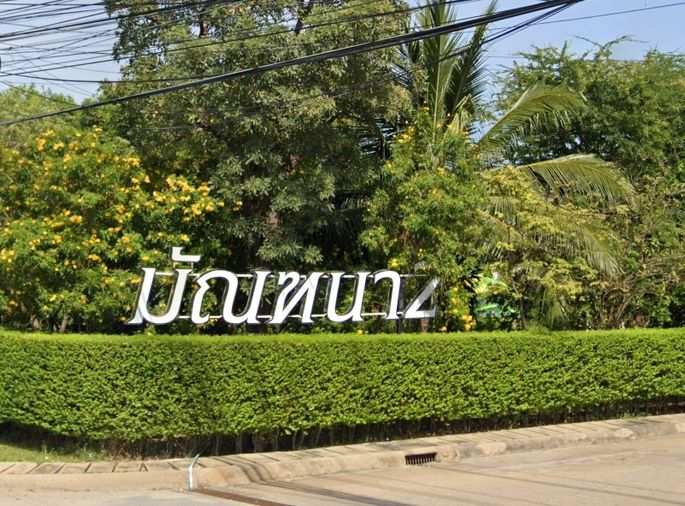 Manthana 2 Rama 9 - wongwaen