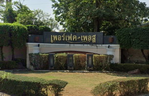 รูป Perfect Place Ratchapruk - รูปที่ 2/3