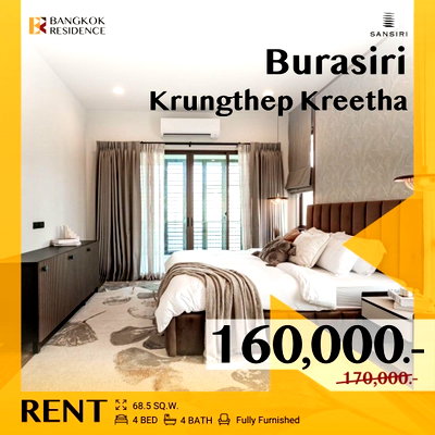บ้านเดี่ยวให้เช่า : Burasiri Krungthep Kreetha 🌟 บ้านรีโนเวทสุดพิเศษ ในโครงการหรูระดับไฮเอนด์ 🏡