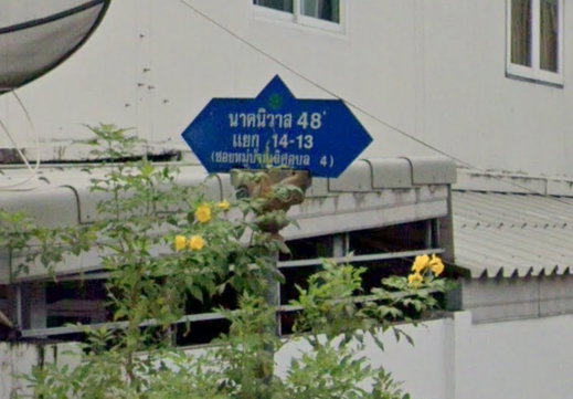 รูป Lert Ubon 4 - รูปที่ 1/3