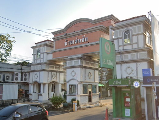 รูป Baan Denchai - Phraeksa Mai - รูปที่ 2/2