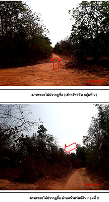 ที่ดิน ขอนแก่น : ที่ดินเปล่า 3617 ตร.วา อำเภอเมืองขอนแก่น จังหวัดขอนแก่น 2M