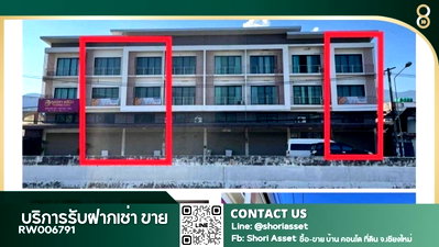 เช่าอาคารพาณิชย์ เชียงใหม่ : ให้เช่า ตึกแถวทำเลทองริมถนนเลียบคลองชลประทาน ใกล้ ม.ช. 500 เมตร - RW006791