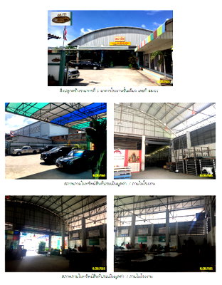 ขายโรงงาน : โรงงาน 396.2 ตร.วา อำเภอเมืองภูเก็ต จังหวัดภูเก็ต 14.2M