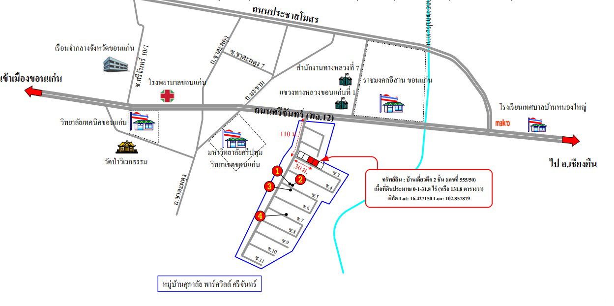 รูป บ้านเดี่ยว 131.8 ตร.วา ศุภาลัยพาร์ค วิลล์ ศรีจันทร์ อำเภอเมืองขอนแก่น จังหวัดขอนแก่น 6.7M - รูปที่ 5/5