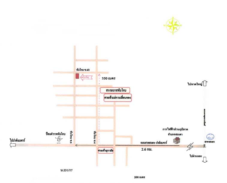 picture TOWN HOUSE 32.8 Sq.w. Sadao Songkhla for 1.1M - 3/4