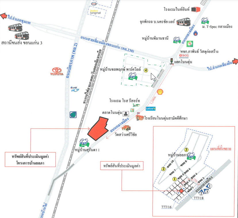 รูป บ้านเดี่ยว 60 ตร.วา ยลภา อำเภอเมืองขอนแก่น จังหวัดขอนแก่น - รูปที่ 7/7