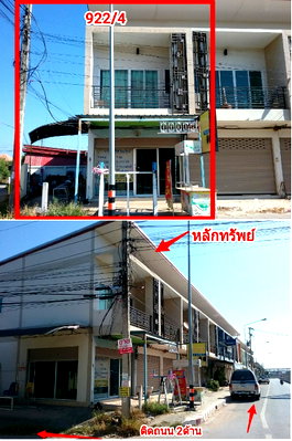 อาคารพาณิชย์ ศิลา ขอนแก่น : อาคารพาณิชย์ 38.9 ตร.วา เดอะลีฟวิ่งแอดหนองไผ่ อำเภอเมืองขอนแก่น จังหวัดขอนแก่น 1.6M