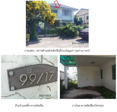 บ้านเดี่ยว 51 ตร.วา จอยเพลส อำเภอพระนครศรีอยุธยา จังหวัดพระนครศรีอยุธยา 2.5M
