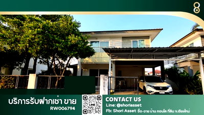 บ้านเดี่ยวให้เช่า : ให้เช่าบ้านพฤกษ์ลดา 2 เชียงใหม่ โดยแลนด์แอนด์เฮ้าส์ 3 ห้องนอน เฟอร์นิเจอร์ + เครื่องใช้ไฟฟ้าครบ พร้อมเข้าอยู่ ใกล้โลตัสรวมโชค - RW006794