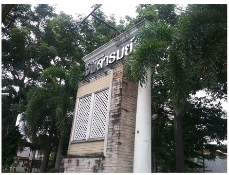 HOME 61.5 Sq.w. Pluak Daeng Rayong for 1.5M