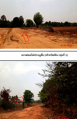 ที่ดิน ขอนแก่น : ที่ดินเปล่า 7603 ตร.วา อำเภอเมืองขอนแก่น จังหวัดขอนแก่น 4.2M