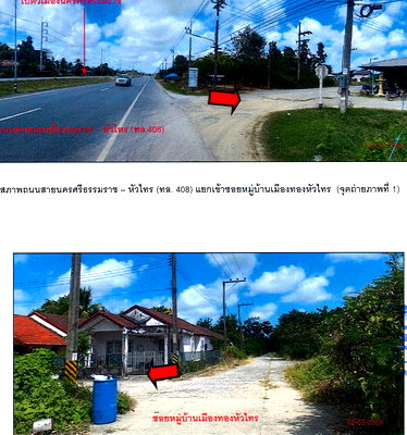 Townhouses for sale Nakhon Sri Thammarat : TOWN HOUSE 25 Sq.w. Hua Sai Nakhon Sri Thammarat for 210,000