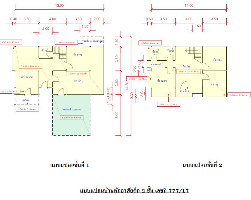 รูป บ้านเดี่ยว 60 ตร.วา ยลภา อำเภอเมืองขอนแก่น จังหวัดขอนแก่น - รูปที่ 6/7