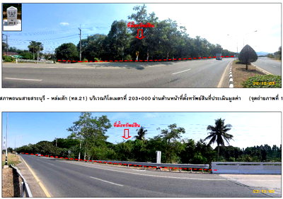 ที่ดิน เมืองเพชรบูรณ์ เพชรบูรณ์ : ที่ดินเปล่า 8852.4 ตร.วา อำเภอเมืองเพชรบูรณ์ จังหวัดเพชรบูรณ์ 19.7M