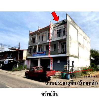 อาคารพาณิชย์ ศาลหลักเมืองจังหวัดอุดรธานี : ขายอาคารพาณิชย์ บ้านเหล่า ตำบลหมากแข้ง อ.เมือง จ.อุดรธานี