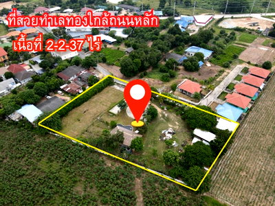 Land for sale : Land with Buildings for Sale – Total Area 2 Rai 2 Ngan 37 Sq. Wah, Near Huai Chak Nok Reservoir, Bang Lamung