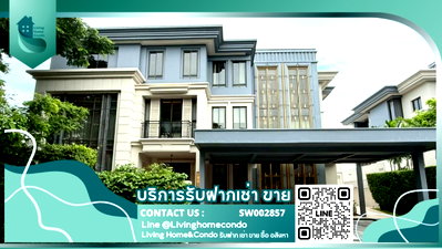 ขายบ้านเดี่ยว : ขายบ้านหรูพูลวิลล่า Poolvilla 3 ชั้น โครงการ มาวิสต้า เพรสทีจ วิลเลจ กรุงเทพกรีฑา ติดถนนใหญ่เดินทางสะดวก