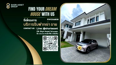 บ้านเดี่ยวให้เช่า : ให้เช่าบ้านโครงการ ใจแก้วเอราวัณ 31 พร้อมเฟอร์นิเจอร์และเครื่องใช้ไฟฟ้าทั้งหมด ครบครัน ใกล้ 89 พลาซ่า หนองหอย และ โรงเรียนวารี- RW006808