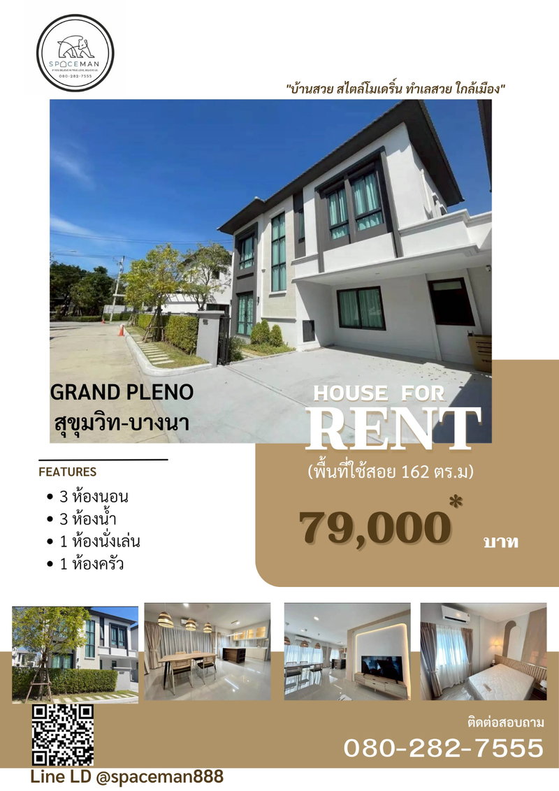 Houses for rent : 😊🏡 House for rent Grande Pleno Sukhumvit-Bangna, near Mega Bangna, only 600 meters.