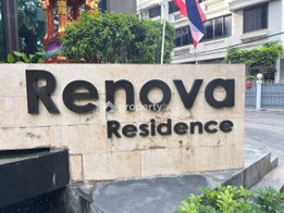 รูป Renova Residence Chidlom - รูปที่ 4/10