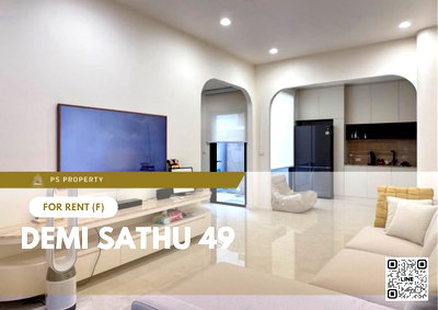 เช่าทาวน์โฮม ถนนสาธุประดิษฐ์ : ทาวน์เฮ้าส์ให้เช่า 🔥 Demi Sathu 49 🔥 3 ห้องนอน 4 ห้องน้ำ เฟอร์นิเจอร์ และ เครื่องใช้ไฟฟ้าครบ 