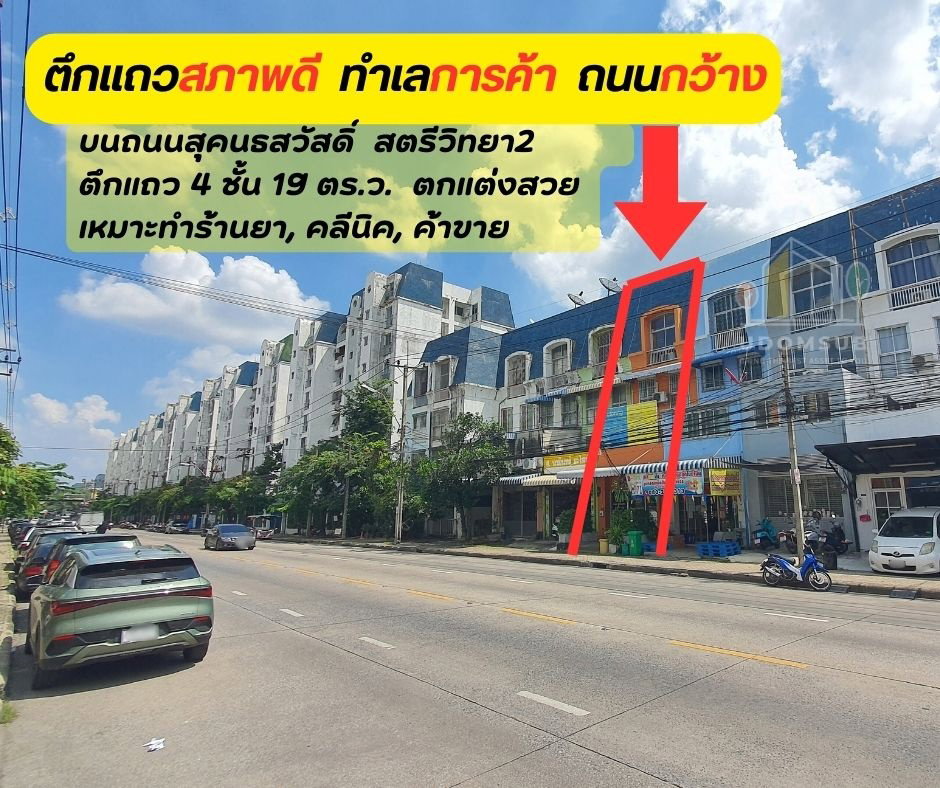ขายด่วน++ ตึกแถว 4 ชั้น ใกล้ รร.สตรีวิทยา2 ถ.สุคนธสวัสดิ์ สภาพดี ตกแต่งสวย พร้อมใช้งาน