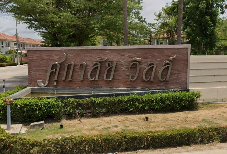 Supalai Ville Wongwaen-Rama 2