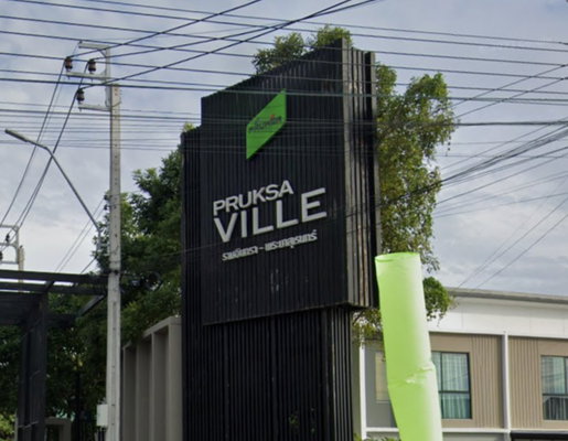Project Pruksa Ville Ramintra - Prayasuren Picture - 3/6