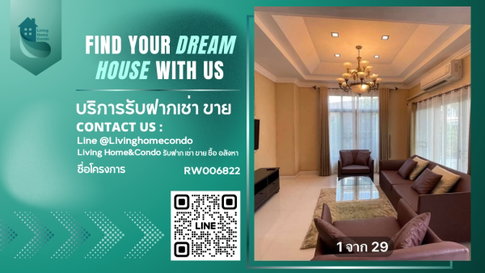 "Available Now" Cheap Detached House for Rent, Perfect Masterpiece Ratchaphruek Project, Garden area around the house, with Jacuzzi.