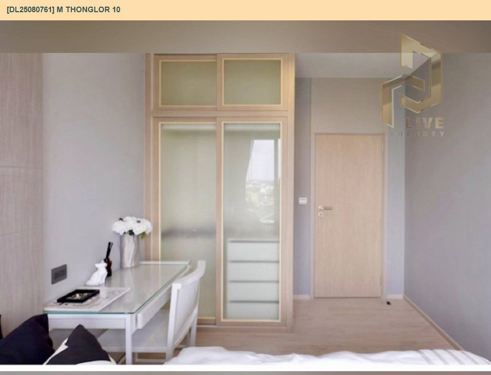 รูป DL25080761 ให้เช่าคอนโด เอ็ม ทองหล่อ 10 (M Thonglor 10) ใกล้ BTS เอกมัย พร้อมเข้าอยู่ โทรด่วน 0653619502 LineID @952jdxxk - รูปที่ 9/11