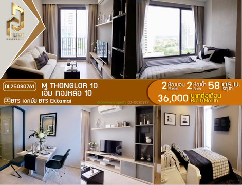DL25080761 Condo for rent, M Thonglor 10 near BTS Ekkamai, ready to move in, call urgently 0653619502 LineID @952jdxxk