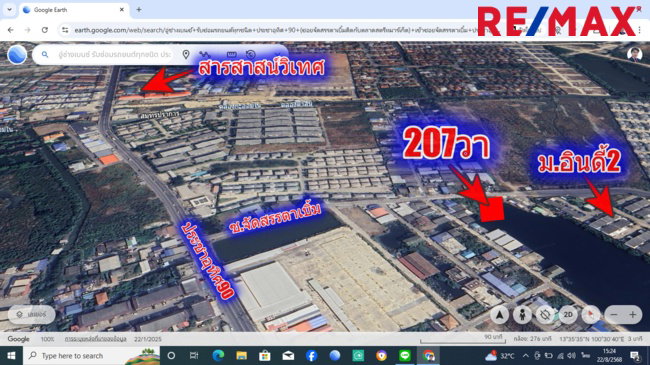 รูป ที่ดินประชาอุทิศ90 จัดสรรตาเบิ้ม ถนนเมน 207ตารางวา สร้างบ้าน ทำธุรกิจได้ ใกล้โรงเรียนสารสาสน์วิเทศ ทางด่วนสุขสวัสดิ์ บางพลี ราคา 3.7 ล้าน - รูปที่ 22/22