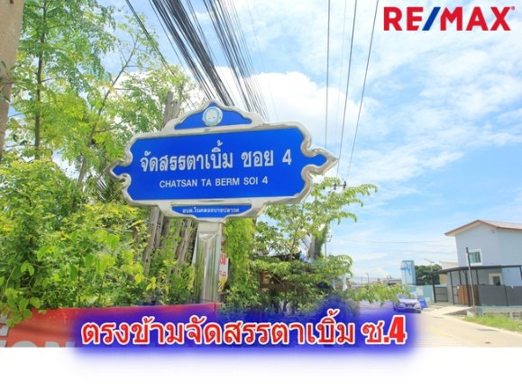 รูป ที่ดินประชาอุทิศ90 จัดสรรตาเบิ้ม ถนนเมน 207ตารางวา สร้างบ้าน ทำธุรกิจได้ ใกล้โรงเรียนสารสาสน์วิเทศ ทางด่วนสุขสวัสดิ์ บางพลี ราคา 3.7 ล้าน - รูปที่ 10/22