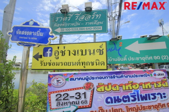 รูป ที่ดินประชาอุทิศ90 จัดสรรตาเบิ้ม ถนนเมน 207ตารางวา สร้างบ้าน ทำธุรกิจได้ ใกล้โรงเรียนสารสาสน์วิเทศ ทางด่วนสุขสวัสดิ์ บางพลี ราคา 3.7 ล้าน - รูปที่ 20/22