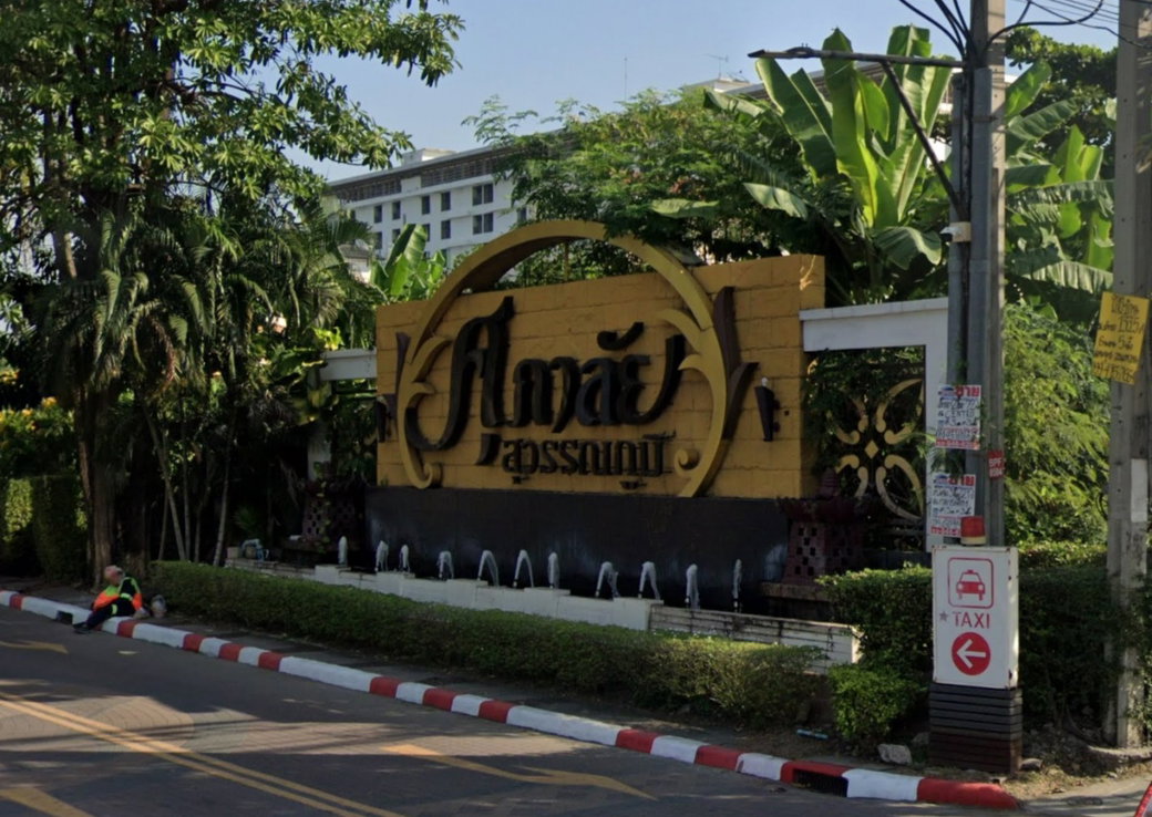 รูป Supalai Suvarnabhumi - รูปที่ 1/2