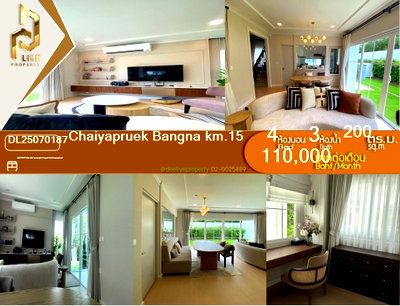 เช่าบ้านเดี่ยว มาร์เก็ต วิลเลจ สุวรรณภูมิ : DL25070187  ให้เช่าบ้านเดี่ยวชัยพฤกษ์ บางนา กม.15 (Chaiyapruek Bangna km.15) พร้อมเข้าอยู่ โทรด่วน 0638692663 LineID@655ebbvc