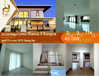 บ้านเดี่ยวให้เช่า : DL25070051  ให้เช่าบ้านเดี่ยว โคโม่ เบียงก้า 2 บางนา (Como Bianca II Bangna) พร้อมเข้าอยู่ โทรด่วน 0638692663 LineID@655ebbvc