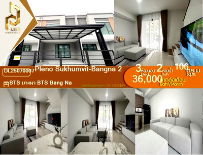 เช่าทาวน์โฮม เมกะ บางนา : DL25060655 ให้เช่า พลีโน่ สุขุมวิท-บางนา2 (Pleno Sukhumvit-Bangna 2) พร้อมเข้าอยู่ โทรด่วน 0638692663 LineID@655ebbvc