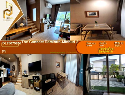 เช่าทาวน์โฮม เขตมีนบุรี : DL25070206  ให้เช่า บ้านทาวน์โฮม เดอะ คอนเนค รามอินทรา-มีนบุรี 2 (The Connect Ramintra-Minburi 2) พร้อมเข้าอยู่ โทรด่วน 0638692663 LineID@655ebbvc
