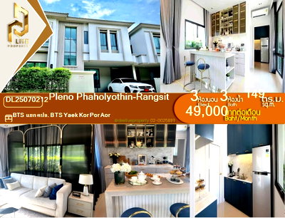 Twin houses for rent Rangsit Station : DL25070187 Twin house for rent, Pleno Phaholyothin-Rangsit (Pleno Phaholyothin-Rangsit), ready to move in, call urgently 0638692663 LineID@655ebbvc
