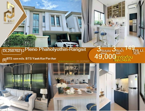 DL25070187 Twin house for rent, Pleno Phaholyothin-Rangsit (Pleno Phaholyothin-Rangsit), ready to move in, call urgently 0638692663 LineID@655ebbvc