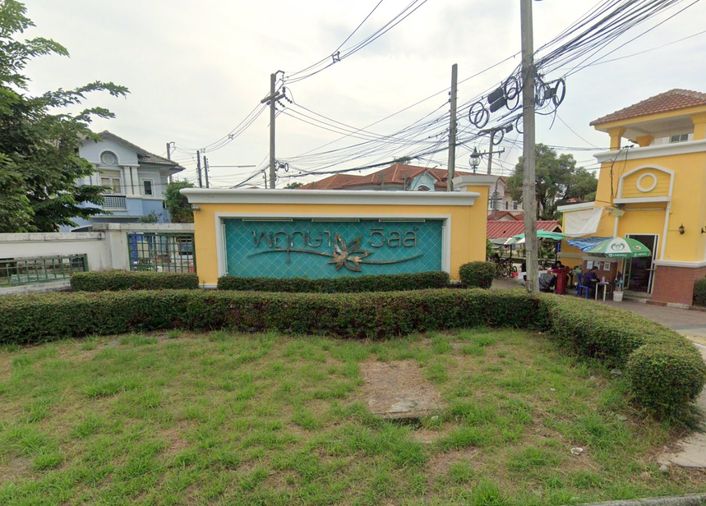 พฤกษาวิลล์ 2 ดอนเมือง