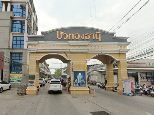 รูป Buathong Thani   - รูปที่ 1/2