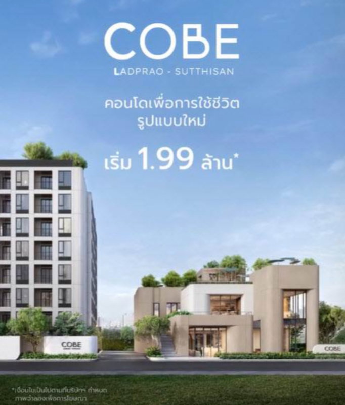 รูป COBE Ladprao - Sutthisan - รูปที่ 2/2
